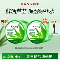 【韩束】芦荟胶晒后褪红修护补水保湿镇定舒缓凝胶