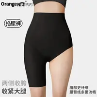 溏朵记新款提臀无痕收肚塑形高腰减肚子安全内裤三合一翘臀提臀裤