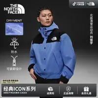 北面经典ICON冲锋衣女Mountain户外防水潮牌TheNorthFace|88YX