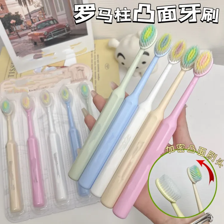 【山型凸面牙刷】罗马柱宽薄成人护龈软毛清洁按摩细毛柔软孕妇-旗