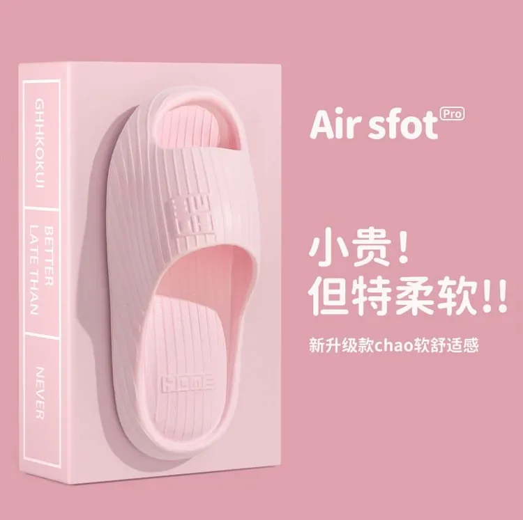 2025【高品质】新款靓丽气垫轻奢厚底浴室可外穿情侣拖鞋1