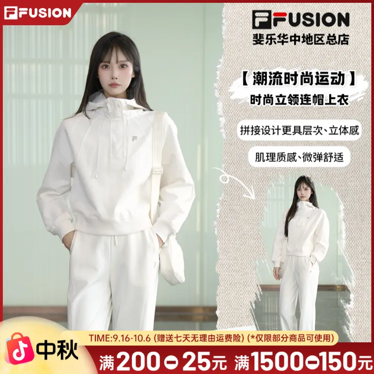【早秋新款】FILA斐乐【温柔白月光】女款秋季华夫格百搭连帽外套运动