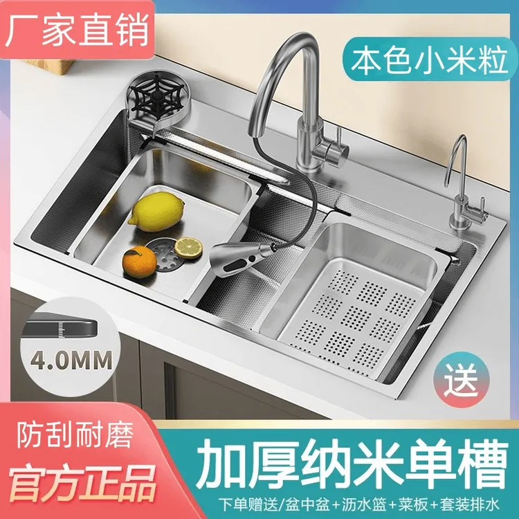 2026新款升级4.0米粒压纹加厚不锈钢多功能阶梯式厨房大单槽水槽