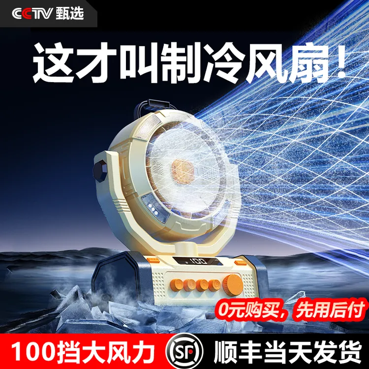 北柏充电电风扇户外露营超长续航usb便携式静音超强大风降温神器