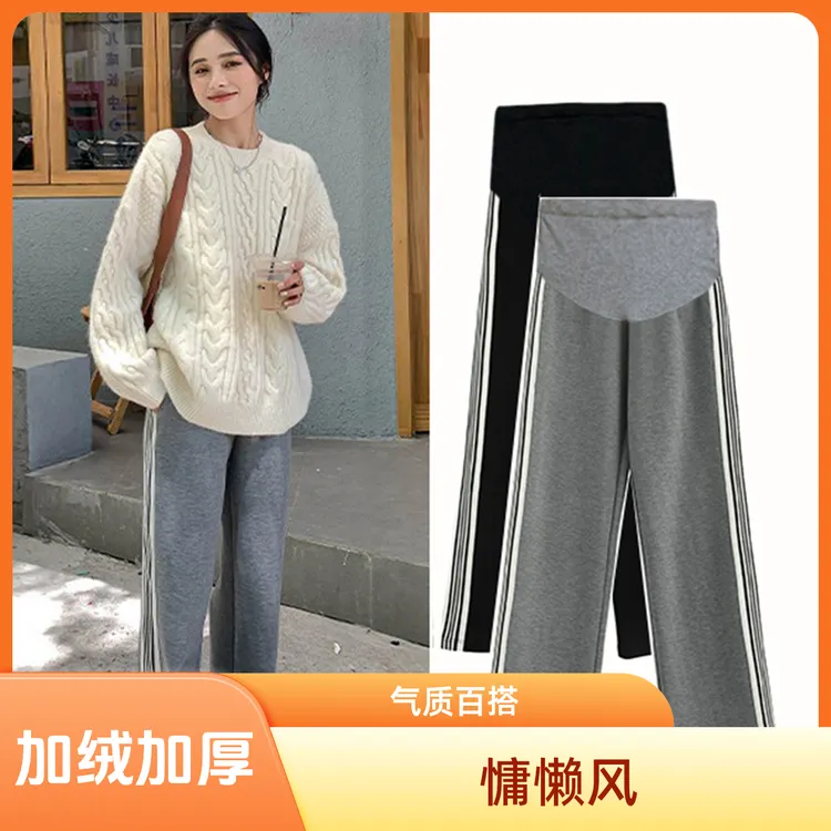 【高货清仓】慵懒风孕妇休闲阔腿裤春秋冬外穿显高显瘦垂感拖地长裤