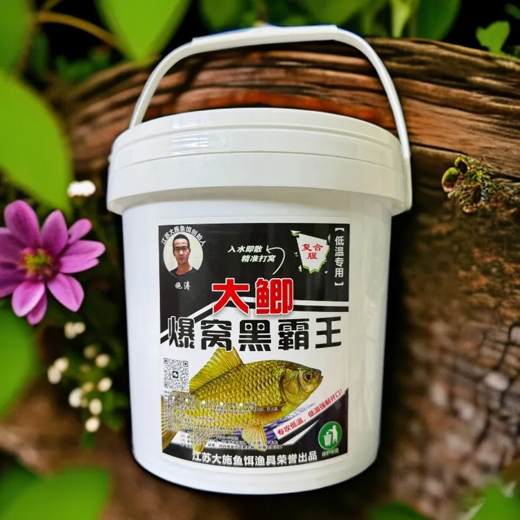 【双12专属特价】大鲫爆窝黑霸王，纯小度发酵酒米，低温打窝料桶装