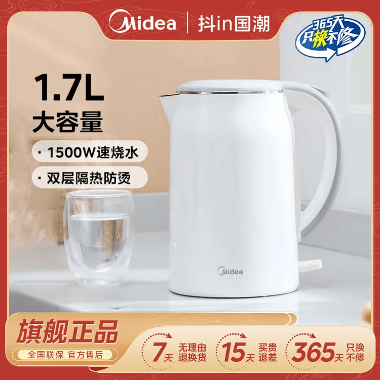 美的电水壶热水壶家用大容量不锈钢烧水壶自动断电双层防烫开水壶