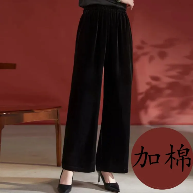 【真丝丝绒 直筒棉裤】冬季加密桑蚕丝丝绒保暖显瘦加厚休闲阔腿裤
