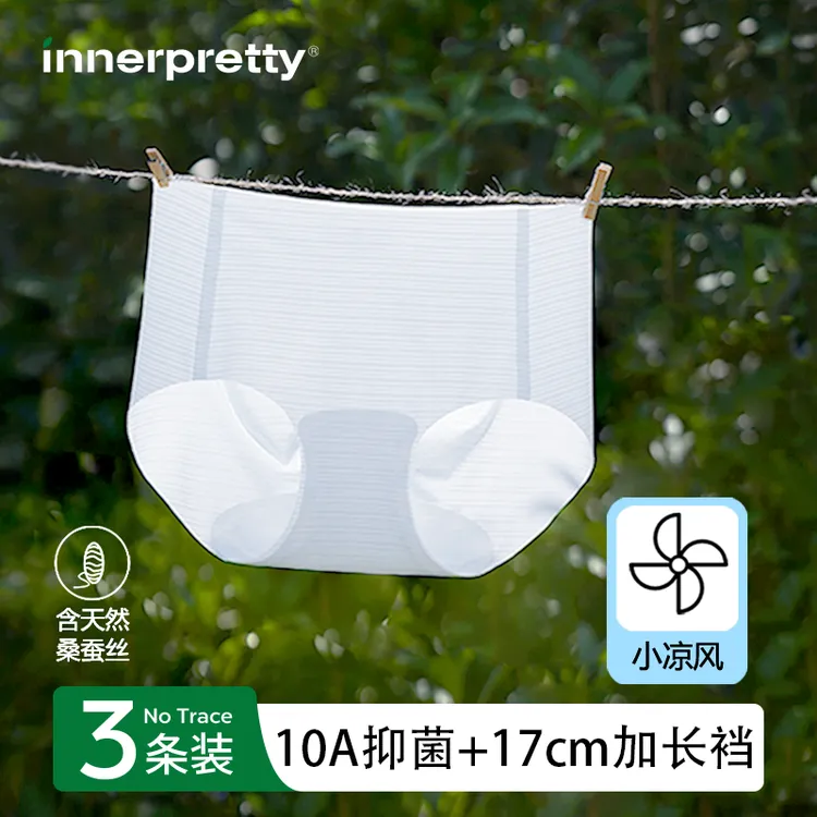 【达人同款】夏季无痕内裤女抗菌加长底裆中腰薄款透气包臀小四角裤