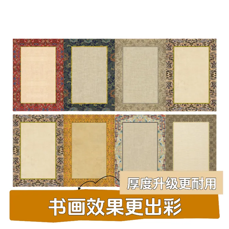 复古国风宣纸硬卡宣卡镜片卡纸免装裱内圆内内方书法国画作品卡纸