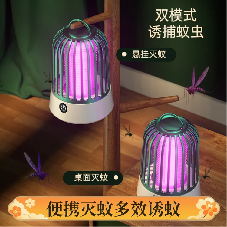 电击式灭蚊灯防蚊充电诱蚊户外驱蚊器家用婴儿卧室捕蚊夜灯灭蚊器
