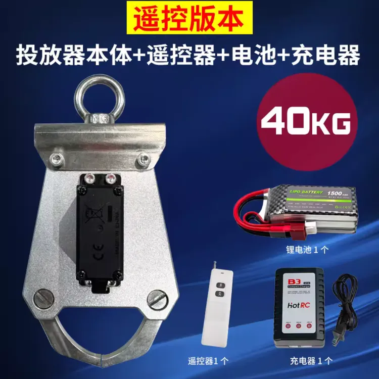 无人机自动投放脱钩器承载吊运抛物神器远程灯光遥控控制