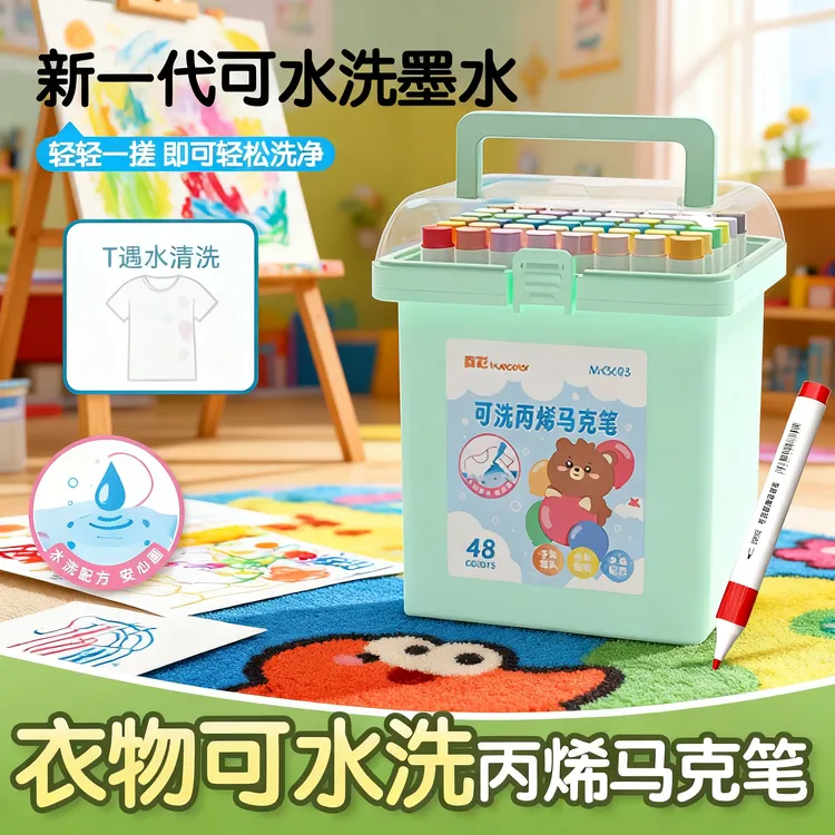 真彩儿童白板可擦彩笔不脏手可水洗3-6岁丙烯马克笔儿童画笔