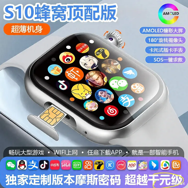 【官方新款】华强北手表智能电话手表可插卡蜂窝运动版初高中小学生