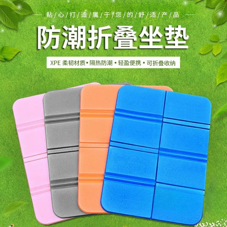 户外折叠坐垫小巧便捷式野外露营加厚泡沫防水防潮隔热随身草地垫