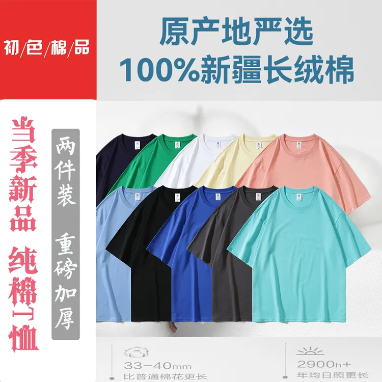 【工厂直发】两件装240G夏季纯棉重磅短袖男女100%T恤百搭宽松圆领