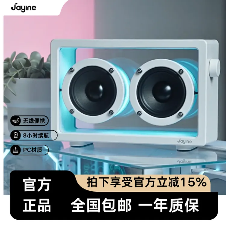 加音2025年便携音响极简透明游戏发光重低音音箱无线音响电脑电脑