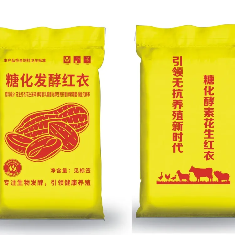 糖化酵素发酵花生红衣700/吨降低养殖成本优质产品厂家直销