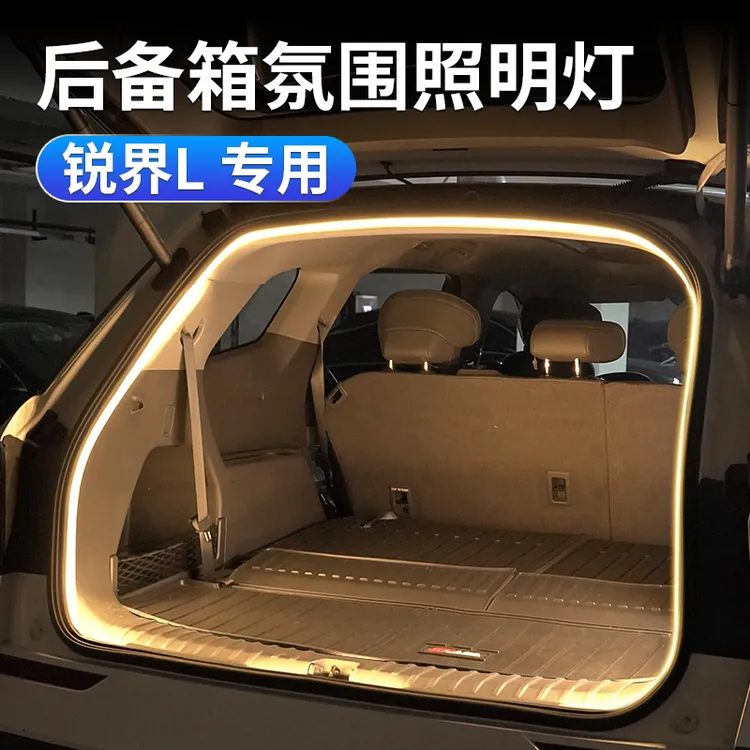 适用于福特新锐界L后备箱氛围照明灯尾箱改装无损安装升级LED灯条
