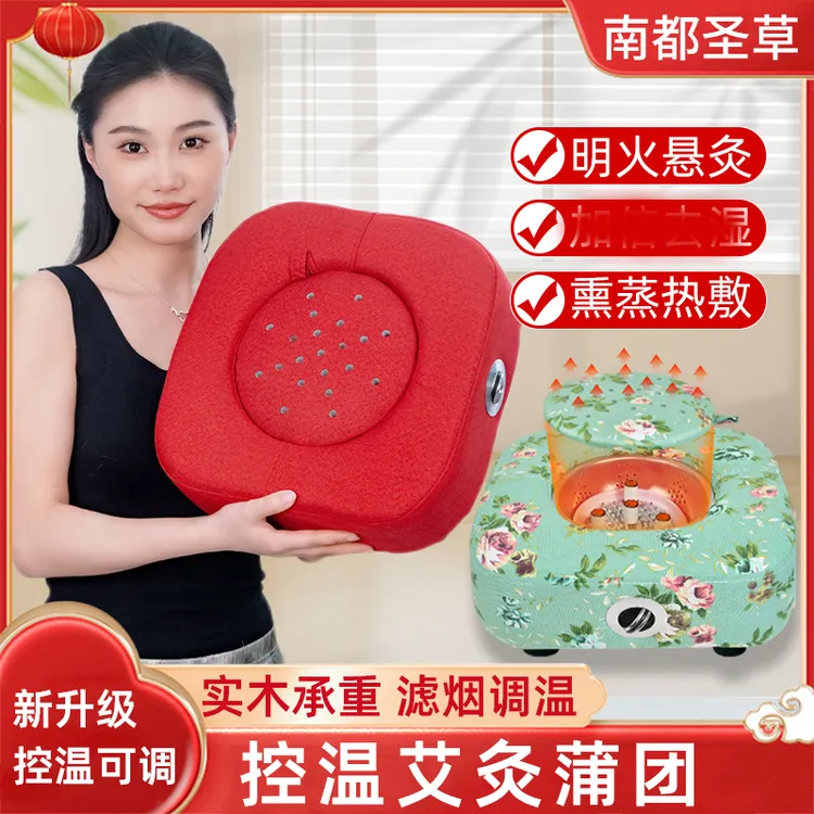 【艾灸蒲团】升级款多功能蒲团在家轻松享受更安全更舒服加大加厚