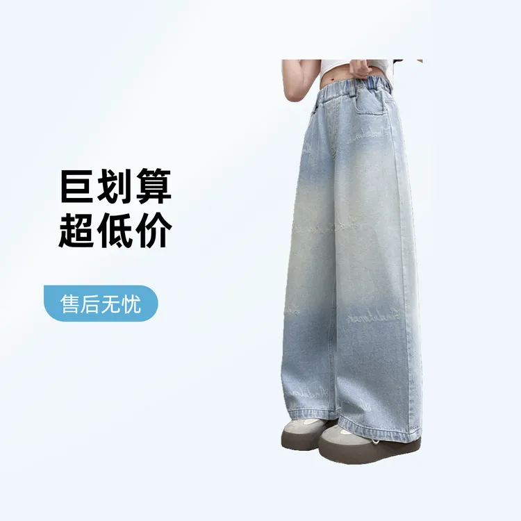 儿童秋装2025新款大女童装薄款裤子春秋款水洗软牛仔裤秋季直筒裤