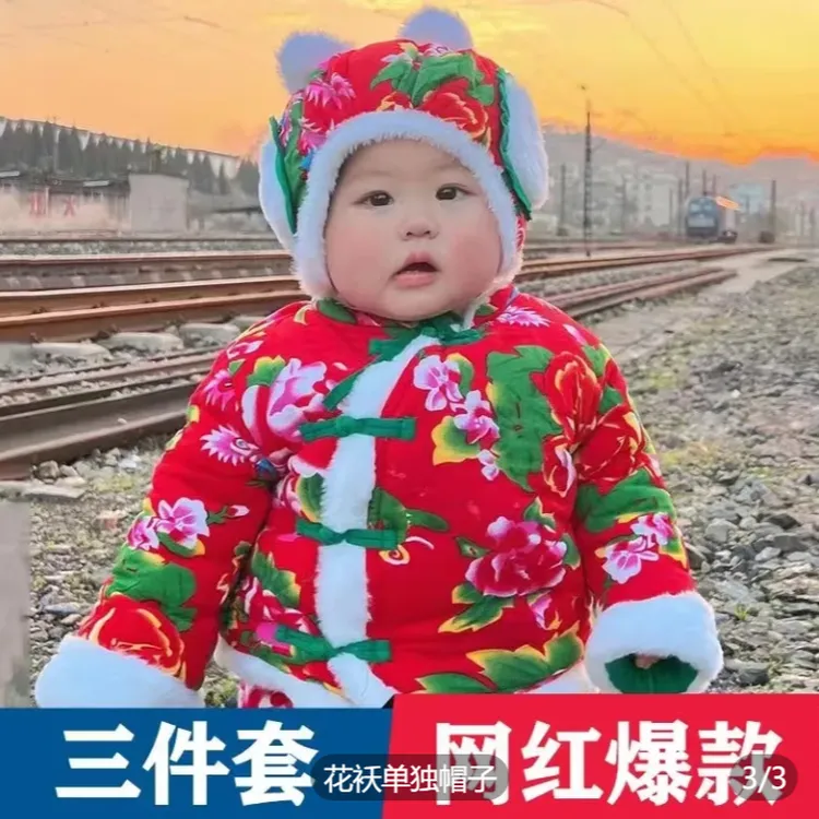 瑶一瑶小肉包同款宝宝秋冬东北大花袄小宝宝衣服保暖棉衣加厚棉服