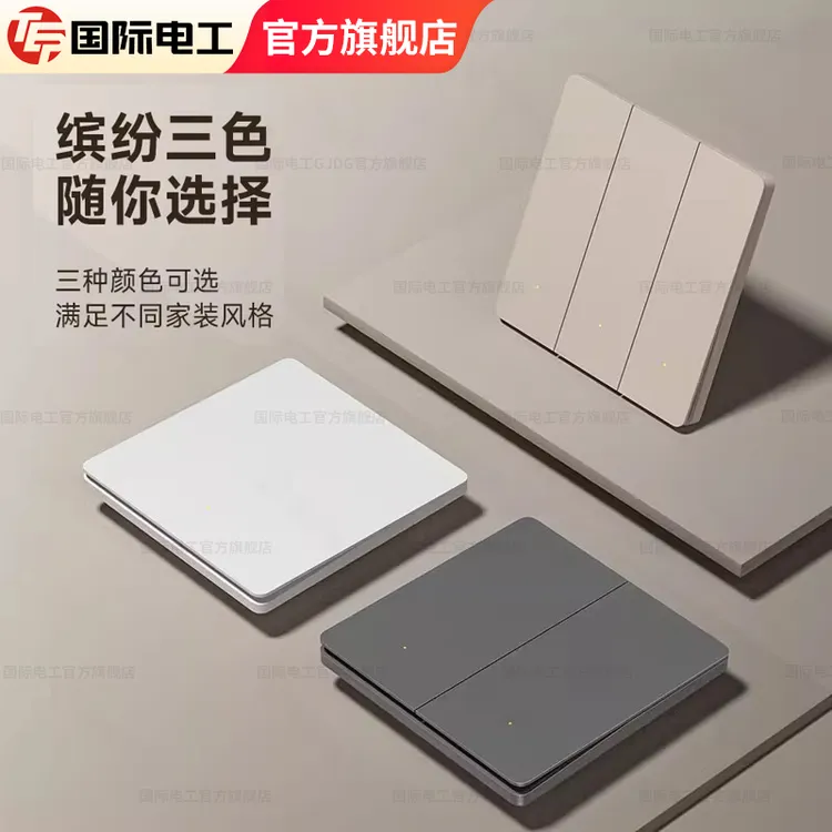 智能开关控制面板超薄小爱同学全屋语音灯双控单零火版已接入米家