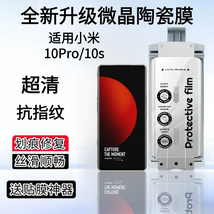 适用于红米note15pro小米14Pro曲面屏手机膜全屏覆盖无尘超薄防摔