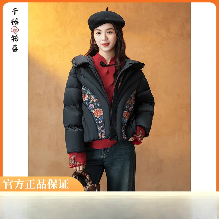 千椿物喜24冬羽绒服女新款时尚保暖刺绣短款外套24D355