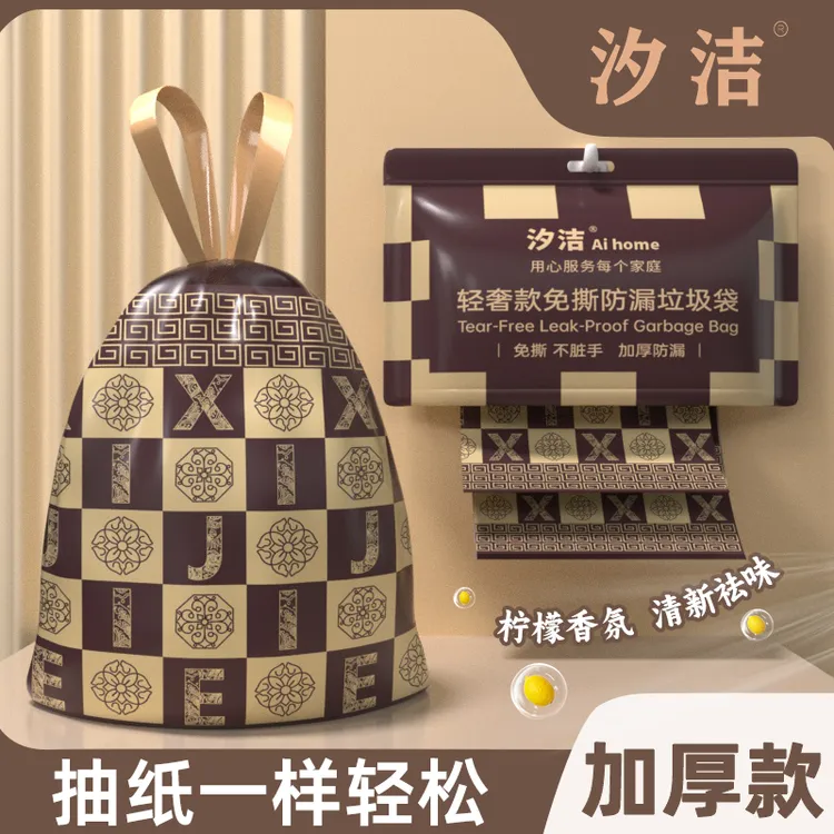 汐洁抗菌除臭免撕轻奢老歌家庭客厅加厚家用大号穿绳拉绳款垃圾袋