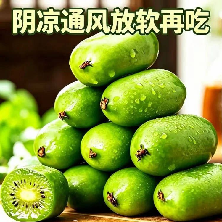 【送货上门】两斤80-110个丹东软枣猕猴桃奇异莓放软食用坏