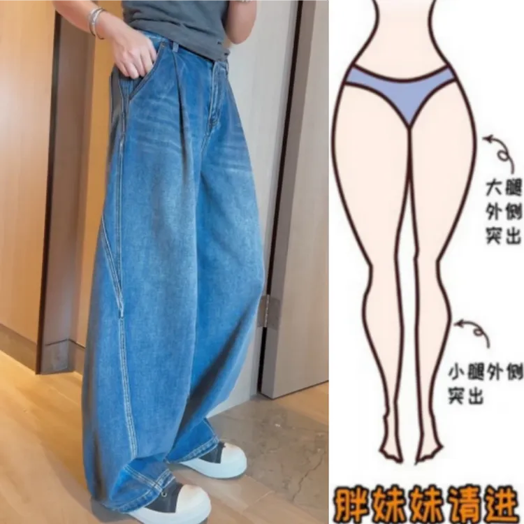 格洛森女秋季新款梨型身材高腰显瘦宽松百搭斜裤线直筒阔腿牛仔裤