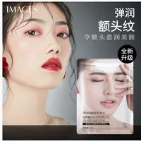 images形象美胶原蛋白沁润柔滑额头贴（袋）补水保湿