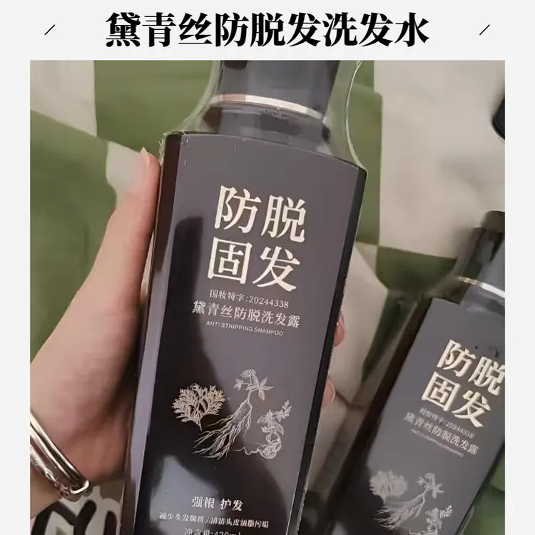 黛青丝防脱洗发露草本配方控油去屑蓬松清爽柔顺洗发水官方正品