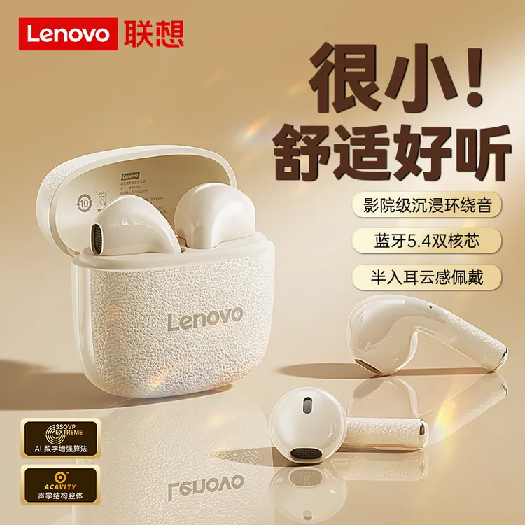 Lenovo/联想新款半入耳式蓝牙耳机长续航降噪环绕音舒适运动通用