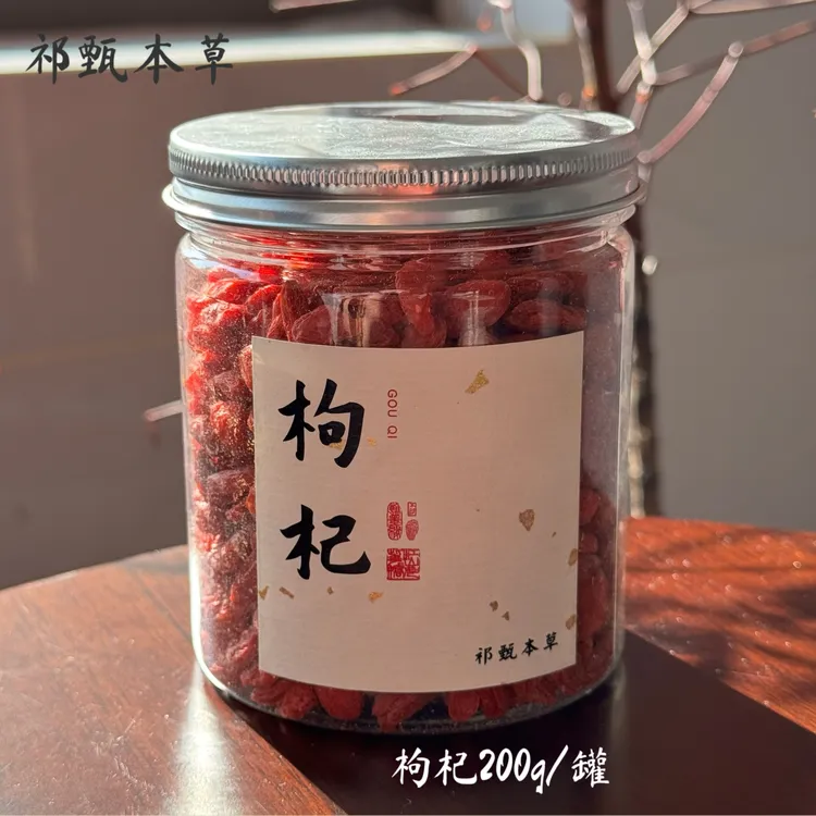 宁夏中宁头茬枸杞大颗粒饱满免洗可泡茶泡酒滋补干货