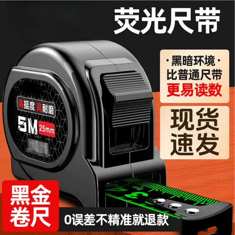 【新人福利】自锁加厚加硬五金工具工地卷尺高不锈钢卷尺防水耐磨