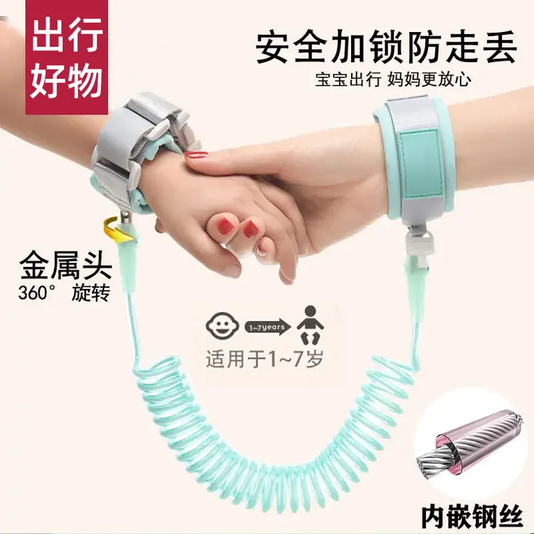 儿童防丢绳防走失带牵引绳宝宝防走丢手环小孩遛娃神器