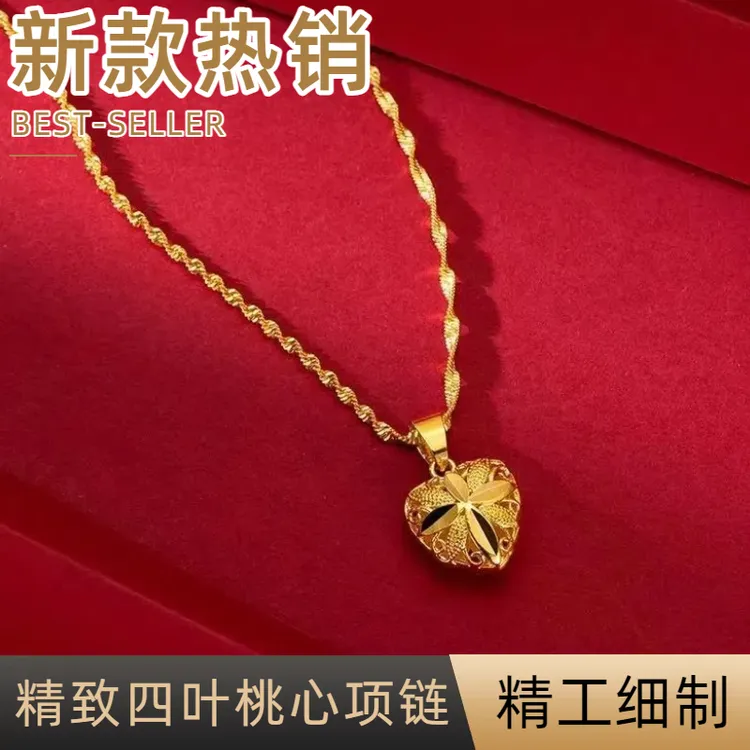 【粉丝福利】 古法传承工艺-金色桃心四叶项链-轻奢气质款首饰