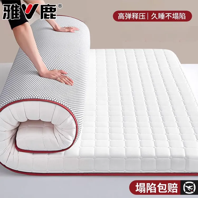 V/雅鹿家用床垫遮盖物卧室软垫榻榻米记忆海绵垫学生单人租房床褥
