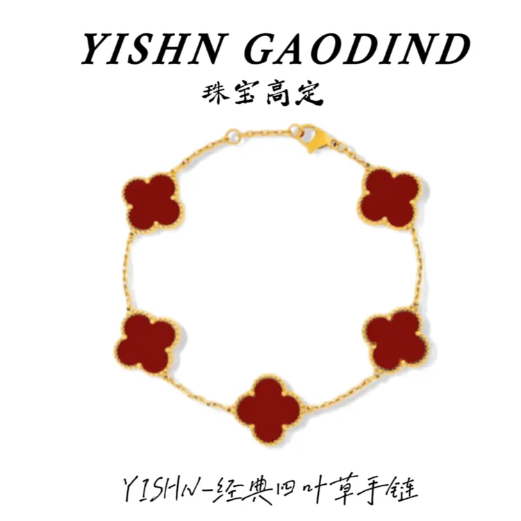 华金福珠宝 镀K金红色四叶草手链