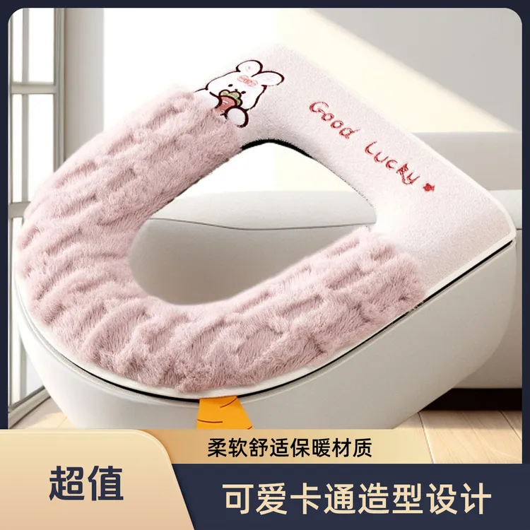【居家太太】冬季加厚萝卜兔毛绒拉链马桶垫保暖亲肤可拆卸马桶垫