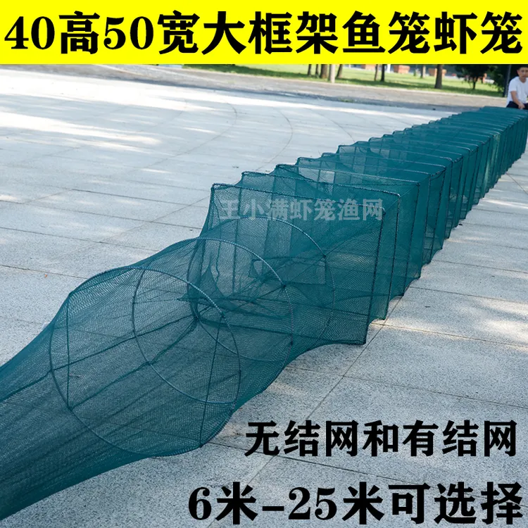 40高50宽 6米-25米大框架鱼笼大号虾笼甲鱼笼黑鱼网笼