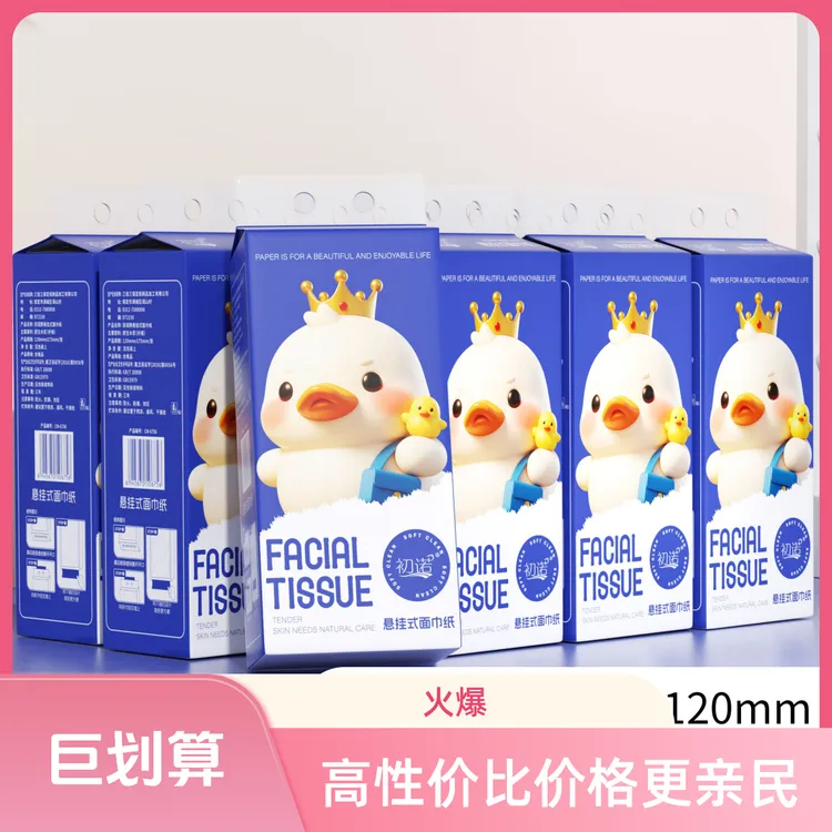 【12提箱装】挂式抽纸巾卫生抽纸家用悬挂式抽纸1提f6756