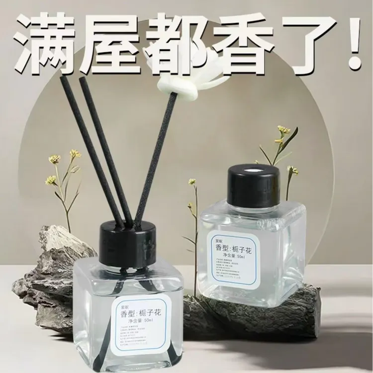 【拍5瓶发6瓶】栀子花持久留香卧室房间装饰用品清新空气无火香薰