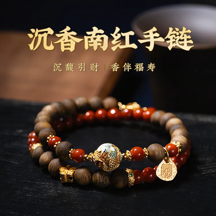 沉香天然奇楠手串搭南红玛瑙双圈手链珐琅古法国风新中式百搭女