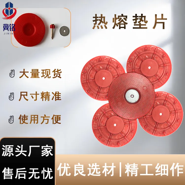 隧道热熔垫片 高铁地铁防水板pvc塑料片 65型丝网热熔垫圈现货