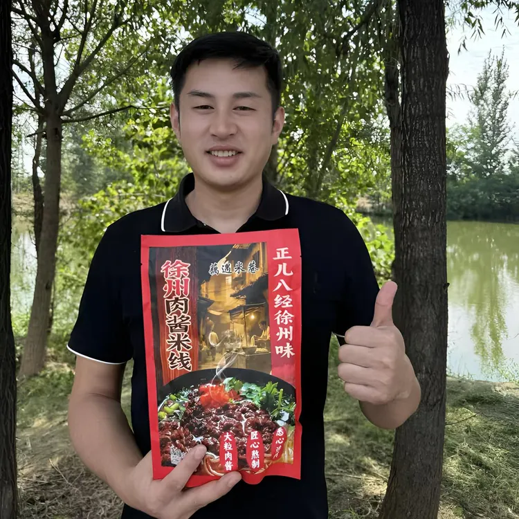 徐州老味肉酱米线开袋速食每袋300g*6袋