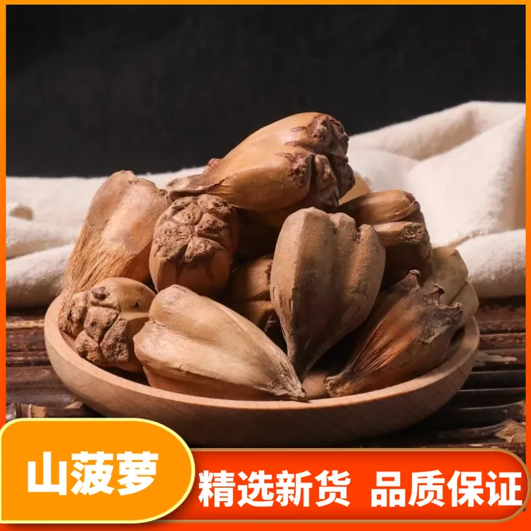 野生山菠萝精选正品野菠萝高脚野波罗露兜树籽新鲜干货叶菜包邮