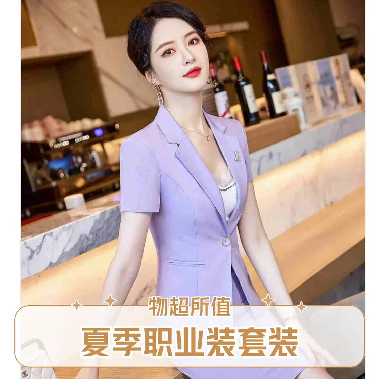 短袖西装套装女夏季薄款酒店经理工作服前台职业气质高端西服正装